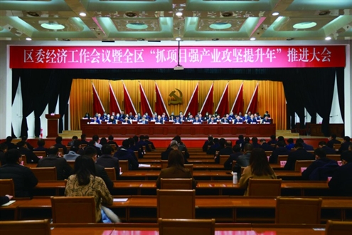 3月1日,槐荫区召开区委经济工作会议暨全区“抓项目强产业攻坚提升年”推进大会